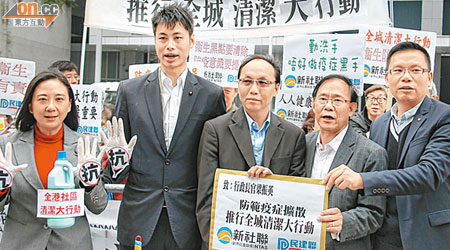 新界社團聯會昨遊行到政府總部，促請推動「全城清潔大行動」應對H7N9禽流感。