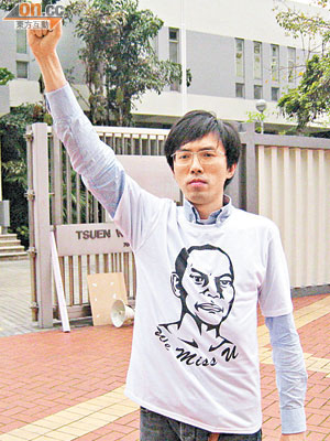 身穿印有李旺陽肖像T恤的吳文遠，昨獲判脫罪。