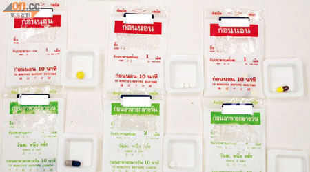 女子曾服從泰國一所醫院獲得，包裝上寫有泰文的減肥藥。