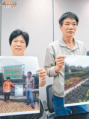 花農陳偉明（右）及其妻（左）希望恒基不要收地。（甘銘添攝）