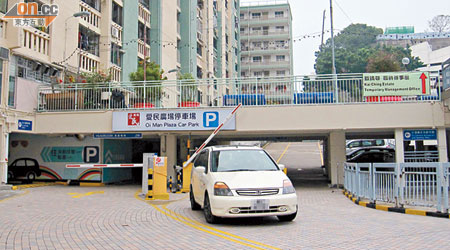 愛民邨停車場車主不滿領匯假諮詢，強迫車主更改車位。