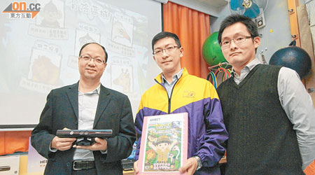 （左起）繆潤通、蘇健勤及陳諾彬期望可將「森林大冒險」體感遊戲推廣至全世界。（梁鵬威攝）