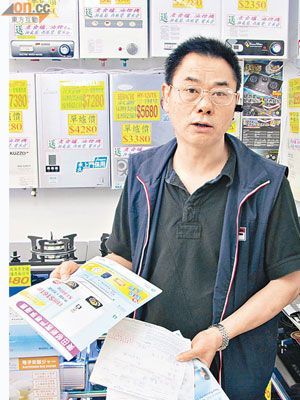 煤氣公司涉違規向市民銷售爐具，商戶劉先生不滿房署視而不見。