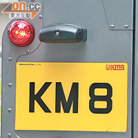 四驅車車牌KM8遠睇似足九巴縮寫KMB，車牌右上角更印有KMB個標誌，玩味十足。