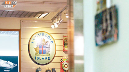 冰島在港名譽領事的辦事處，位於中環一商廈內。（胡家豪攝）