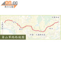 華山軍路路線圖