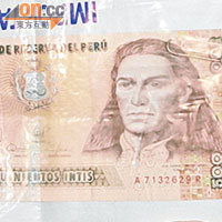 蠱惑司機用作呃客的秘魯廢鈔。