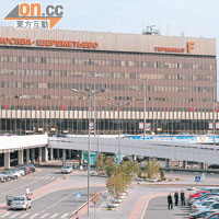飛抵俄羅斯<br>斯諾登所乘的客機降落於莫斯科的謝列梅捷沃國際機場。