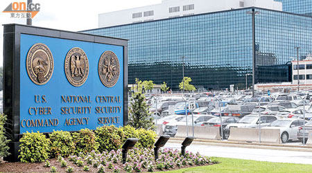 美國國家安全局被揭發從全球收集資訊。圖為該局的馬里蘭州總部。