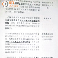 一名消防員因酒後駕駛除了已被法庭罰款，還被消防處嚴厲譴責及扣半個月薪金。