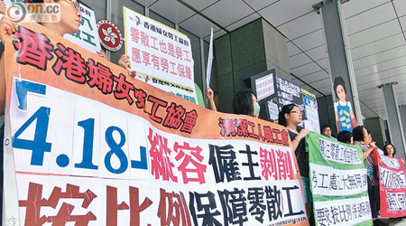 約廿名聯席代表昨到政府總部示威，批評勞工處修改兼職工的保障條例未能解決問題。