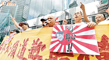 多個團體昨日到日本駐港總領事館示威。（梁鵬威攝）
