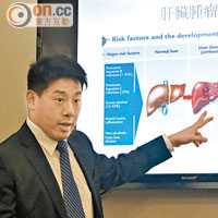 楊丕祥指出，不足一成肝癌病人在癌症初期出現肝腫瘤爆裂情況。