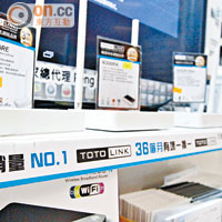 有電子產品商將網絡路由器輔以「韓國銷量No.1」標語。