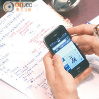陳茂波在手機寫字及抄記，疑似上網尋找新亞校歌及聖經金句部署反擊。