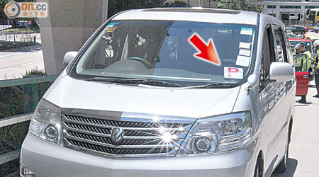陳茂波的七人車掛有「Ｐ牌」（箭嘴示）。（戴展邦攝）