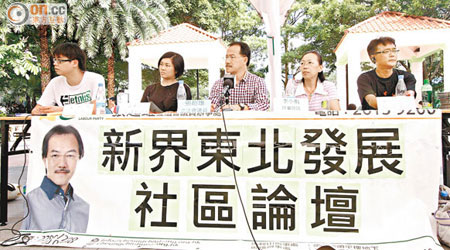 約廿名市民昨出席政黨舉行的社區論壇，反對發展新界東北。（潘思維攝）