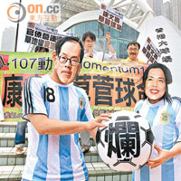 有團體到大球場抗議當局管理不善，令香港出醜。