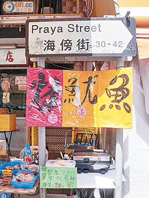 長洲海傍街有食肆在路牌上懸掛宣傳物品，食環署與路政署均稱「冇發現」。