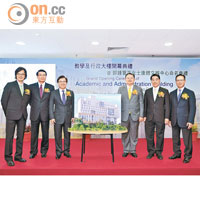 浸大校長陳新滋（右二）及一眾管理層去年出席新教學及行政大樓開幕禮。