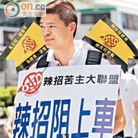 曾有市民上街要求撤回「辣招」，短期恐難如願。