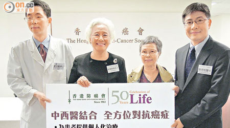 左起：劉宇龍、香港防癌會主席朱楊珀瑜、鳳儀及陳亮祖鼓勵癌症病人接受中西醫結合治療。（李盛芝攝）