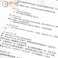 蔡國強出示海天堂的會議紀錄指，海天堂龜苓膏近年屢被顧客投訴存質量問題。