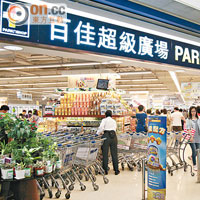 李嘉誠重申，出售百佳超市屬商業行為。