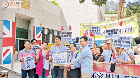 新社聯與民建聯到英國駐港總領事館示威，抗議英國政府干預香港政改。（李惠攝）