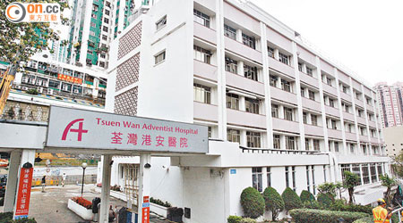 荃灣港安醫院上周爆出有女病人照胃鏡時死亡的嚴重醫療事故。
