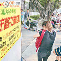 鳳溪幼稚園在校外區域貼出「非校方認許之排隊位置」通告。