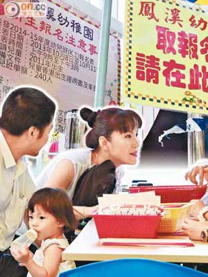 家長帶同小朋友到鳳溪幼稚園遞交入學申請表及面談。