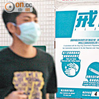 本港公立醫院已加強防範，訪客需戴口罩及清潔雙手。