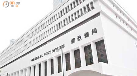 香港郵政擬於下月再調高多項郵政服務收費。（袁志豪攝）