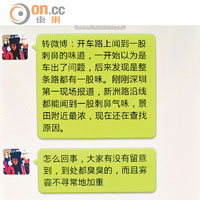 深圳網民在網上熱議事件。