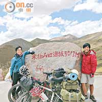 Issac和Jan於西藏米拉山口的石碑留影。