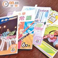 香港教科書近期掀起不少風波。