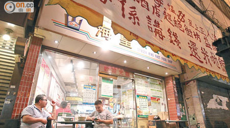 涉案海皇茶餐廳外，掛有「還我哋飯碗」橫額。