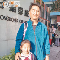港人陳先生到港人子弟學校接送女兒。