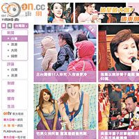 面向台灣讀者的「on.cc東網」台灣版，以粉紫色作主調。