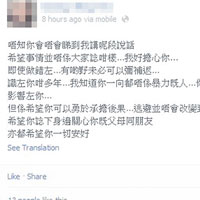 莫一名友人透過facebook勸好友應勇於承擔後果。（互聯網圖片）