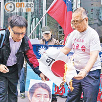 有團體昨到日本駐港總領事館外，焚燒安倍晉三肖像及紙製日本國旗。
