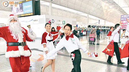機場<br>演藝學院的學生在機場扮聖誕老人，載歌載舞。
