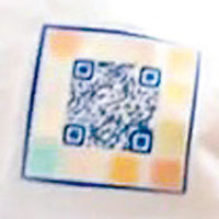 智能尿片的QR Code二維碼內附尿液測試試紙。(互聯網圖片)