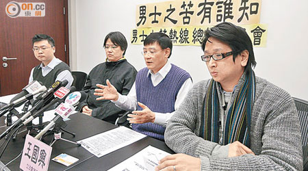 香港男士協會收到逾兩成求助個案均曾是被誤會為「色狼」。（潘思維攝）