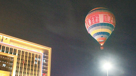 許前年曾乘熱氣球跨越渤海灣，圖為其熱氣球出發升空照。（互聯網圖片）
