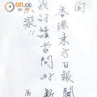 易小玲手寫親筆簽名信祝大家新年快樂。