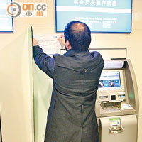 部分銀行已調整櫃員機，拒絕收取○三年版的千元鈔票。