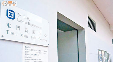 屯門就業中心於一二年遷至現址，被指未有善用政府空置物業。