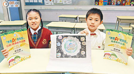 高卓謙（右）及李芷瑩分別贏得無煙繪畫及口號創作比賽冠軍。